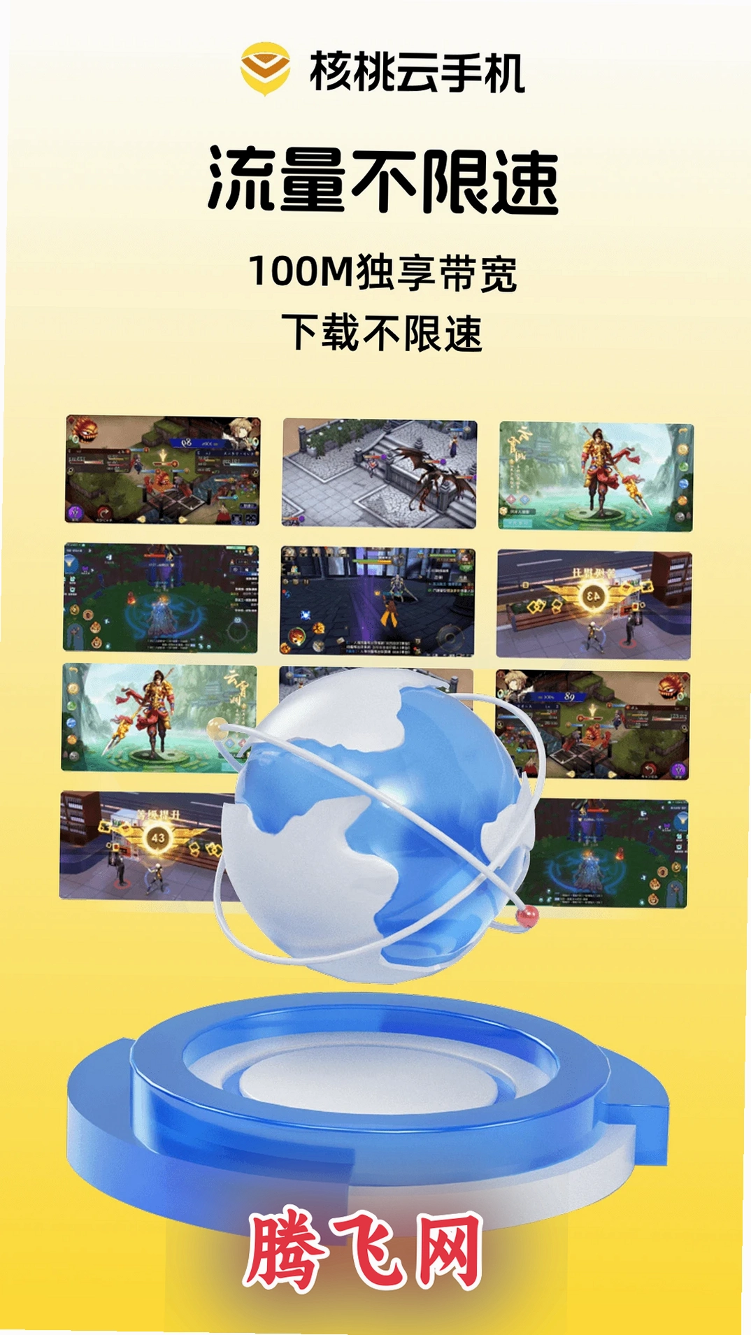 �������ֻ��ٷ���v3.21.0 ��׿��