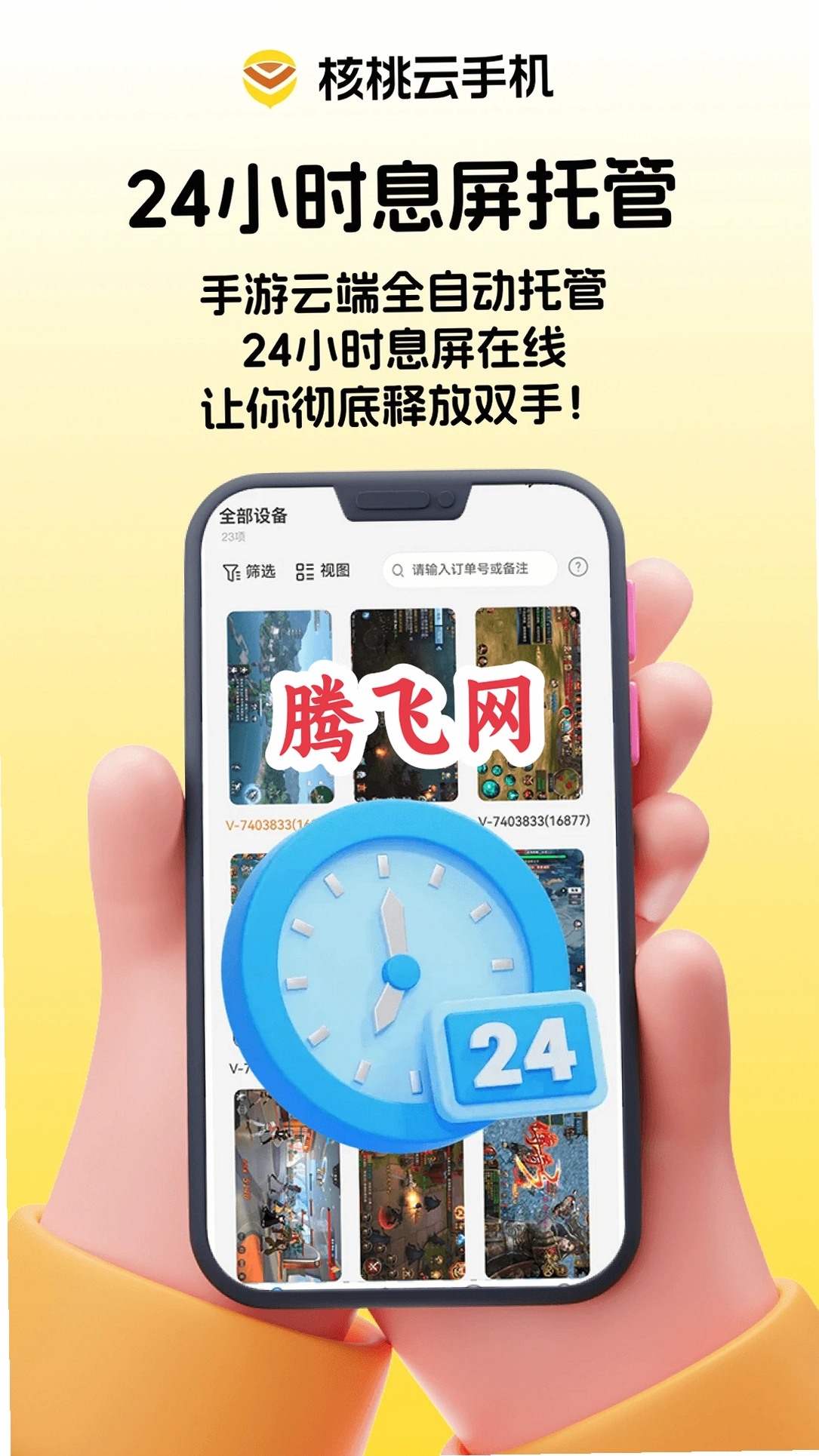 �������ֻ��ٷ���v3.21.0 ��׿��