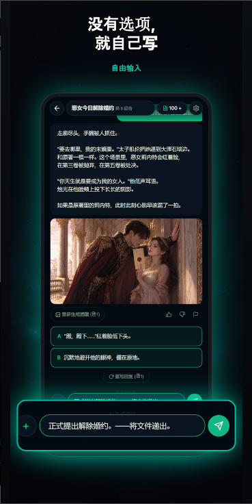 PlotAI����С˵appv1.8.1 ���°�