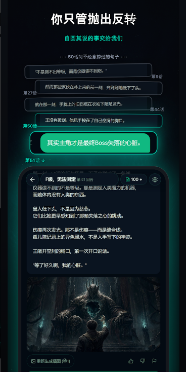 PlotAI����С˵appv1.8.1 ���°�