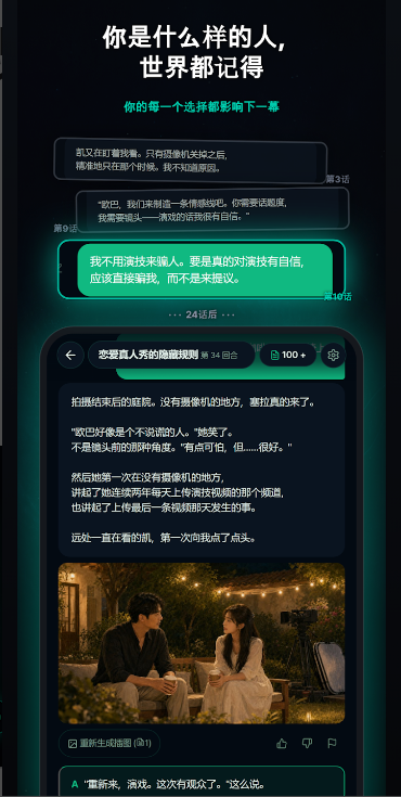 PlotAI����С˵appv1.8.1 ���°�