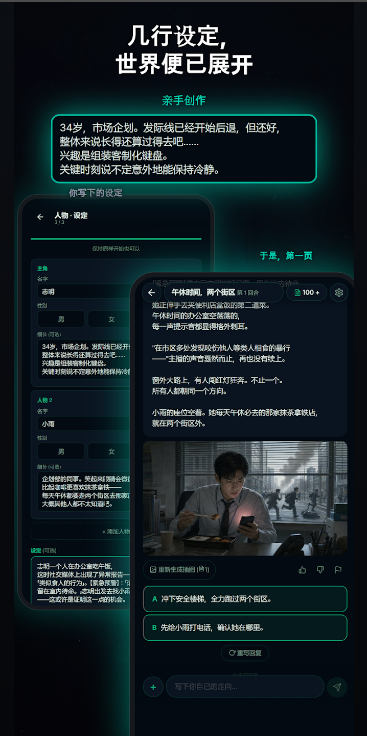 PlotAI����С˵appv1.8.1 ���°�