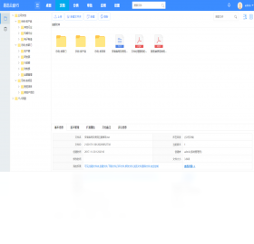 ��Ѹ����pc��v5.3.0 �ƶ˴洢ͬ������