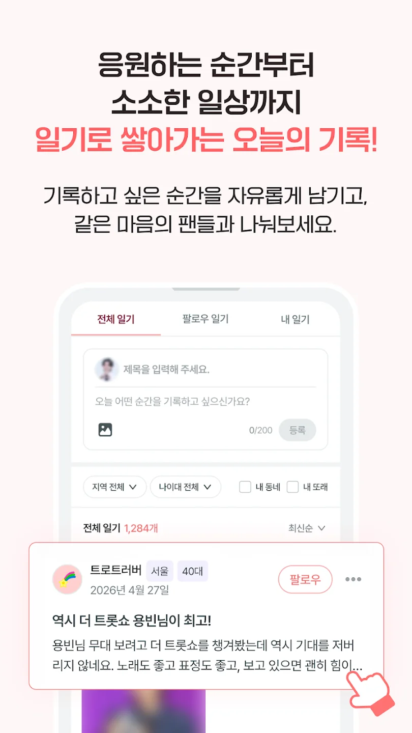 Fanmaum�ٷ���(팬마음)v1.14.6 ��׿��
