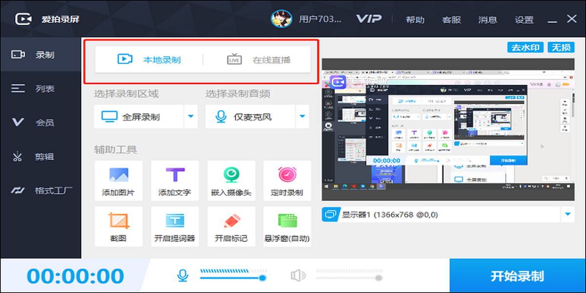 ����¼��PC��1.0.0 ������Ļ¼�ƹ���