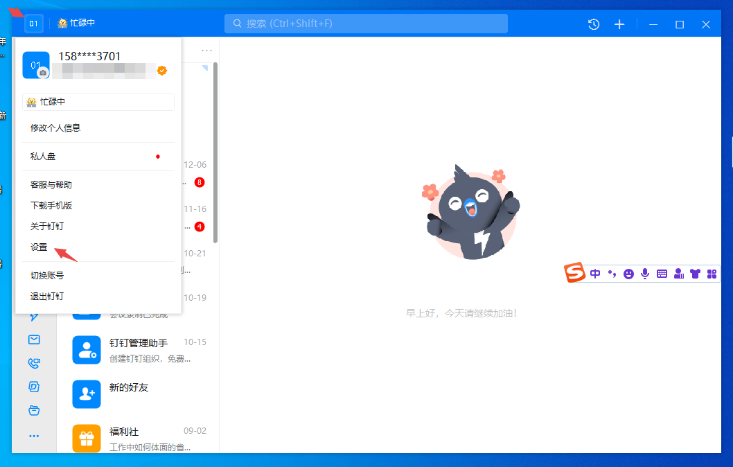 ����DingTalk���԰�v7.6.15 �ٷ���