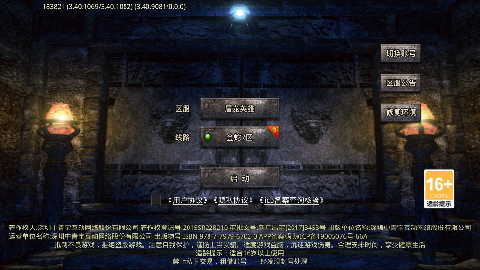 ����Ӣ�۽���Ǭ��ר��v1.0.2 ���°�