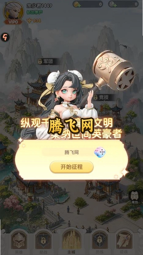 �������������ιٷ���v1.0.1 ��׿��