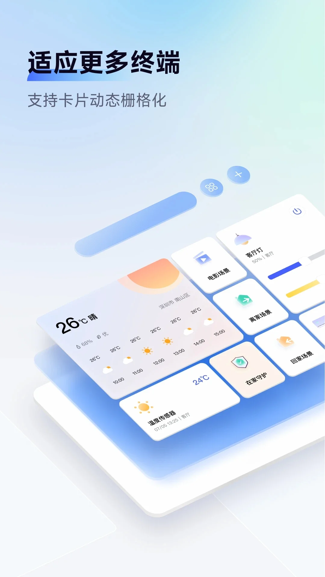 Aqara Home���ܼҾ����°�v6.4.1 ��׿��