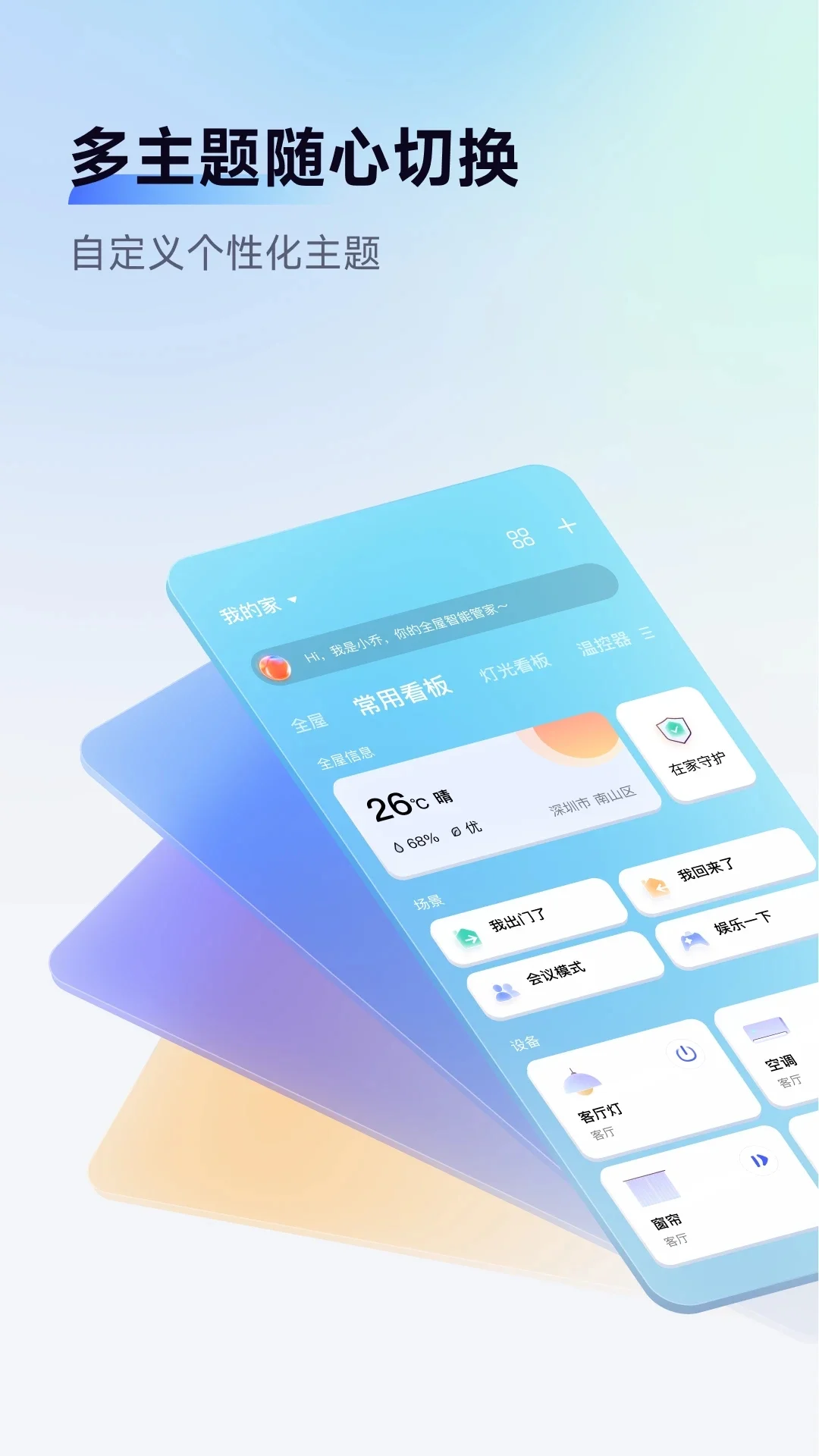 Aqara Home���ܼҾ����°�v6.4.1 ��׿��