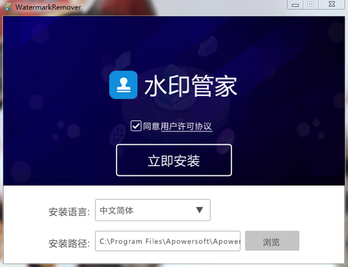 ˮӡ�ܼ�1.0.0 ͼƬȥˮӡ����