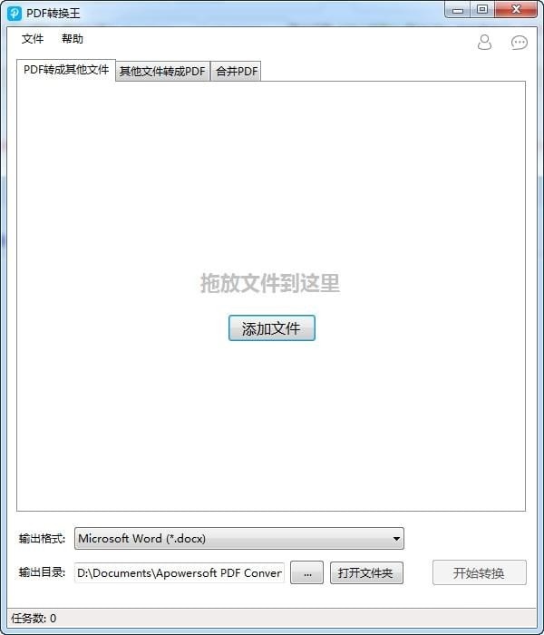 PDFת����v3.2.0.2026 ȫ��PDFת������