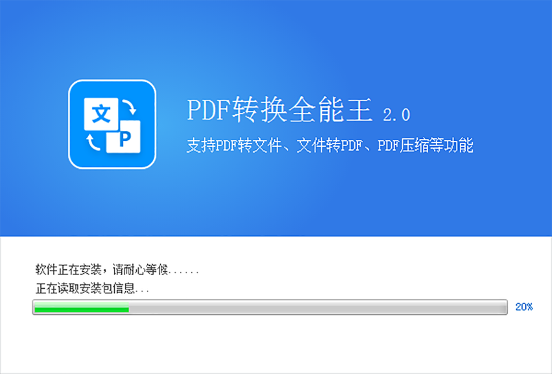PDFת����v3.2.0.2026 ȫ��PDFת������