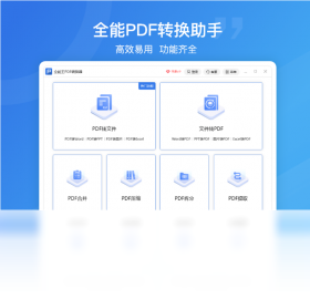 ȫ����PDFת����v3.2.0 ��Ѱ�
