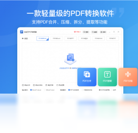 ȫ����PDFת����v3.2.0 ��Ѱ�