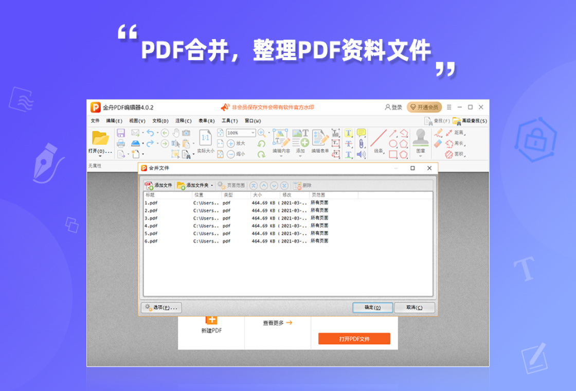 ����PDF�༭��V3.2.0 һվʽPDF�ĵ�����