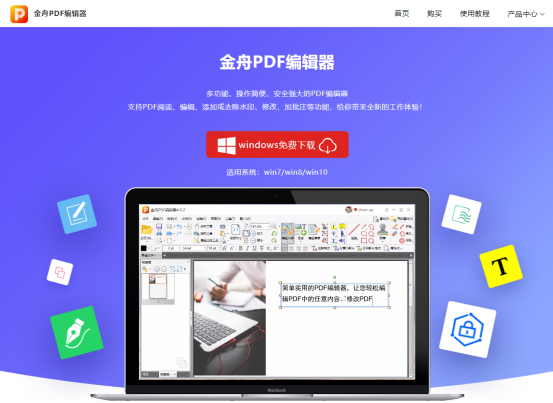 ����PDF�༭��V3.2.0 һվʽPDF�ĵ�����