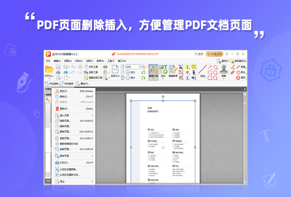 ����PDF�༭��V3.2.0 һվʽPDF�ĵ�����