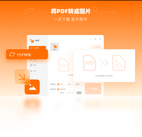 �ݹ�PDF��ʽת����3.0.0 PDFת������