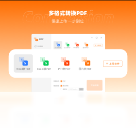 �ݹ�PDF��ʽת����3.0.0 PDFת������