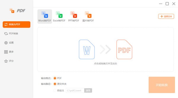�ݹ�PDF��ʽת����3.0.0 PDFת������