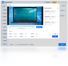 ������Ƶת�������԰�v2.0.5.100 ��Ƶ��ʽת��