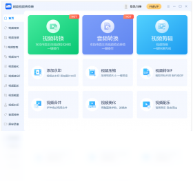 ������Ƶת�������԰�v2.0.5.100 ��Ƶ��ʽת��