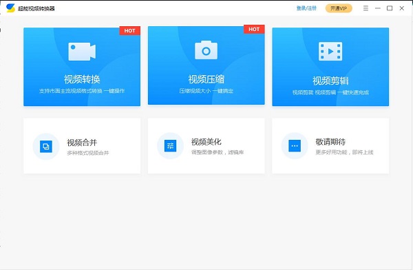 ������Ƶת�������԰�v2.0.5.100 ��Ƶ��ʽת��