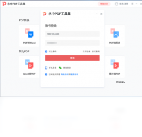����PDF���߼�PC������v1.6.1.1761 ���°�