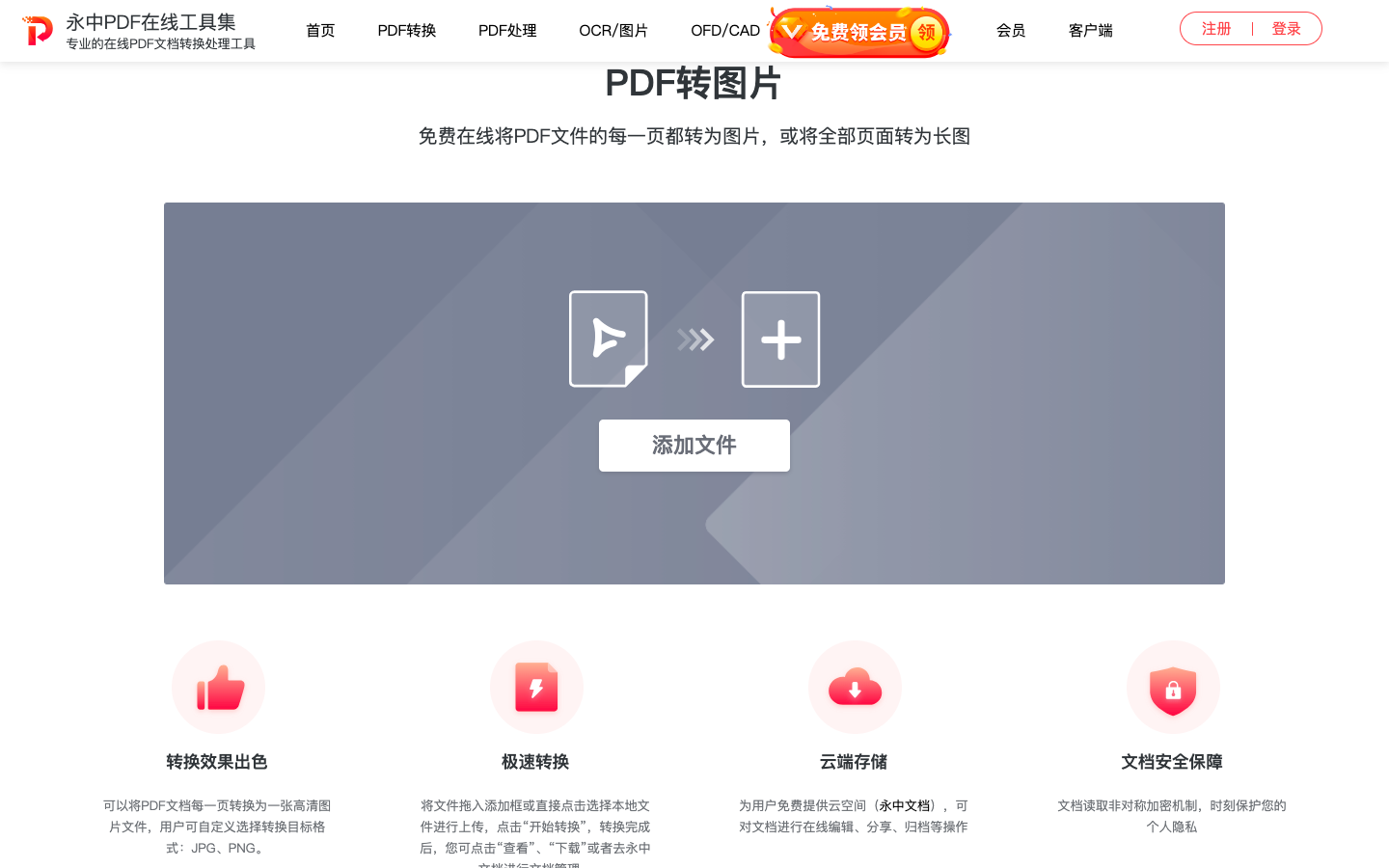 ����PDF���߼�PC������v1.6.1.1761 ���°�