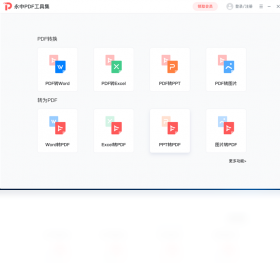 ����PDF���߼�PC������v1.6.1.1761 ���°�