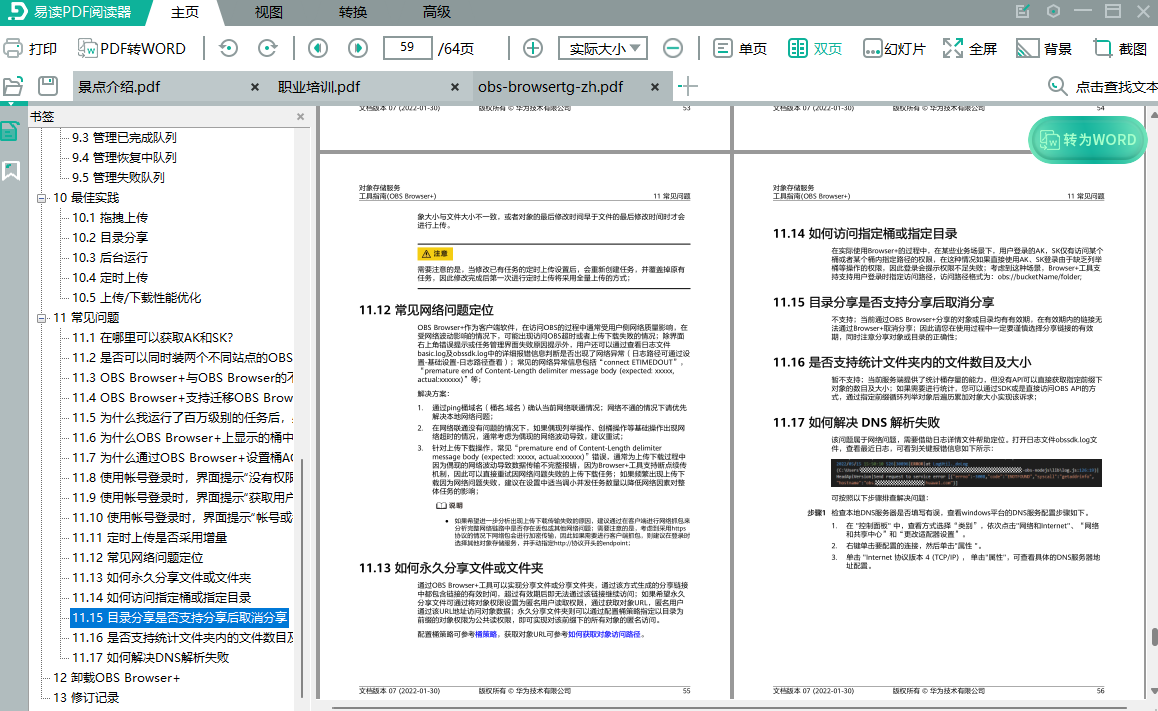 �׶�PDF�Ķ���pc��V1.0.0.8 �����Ķ�����
