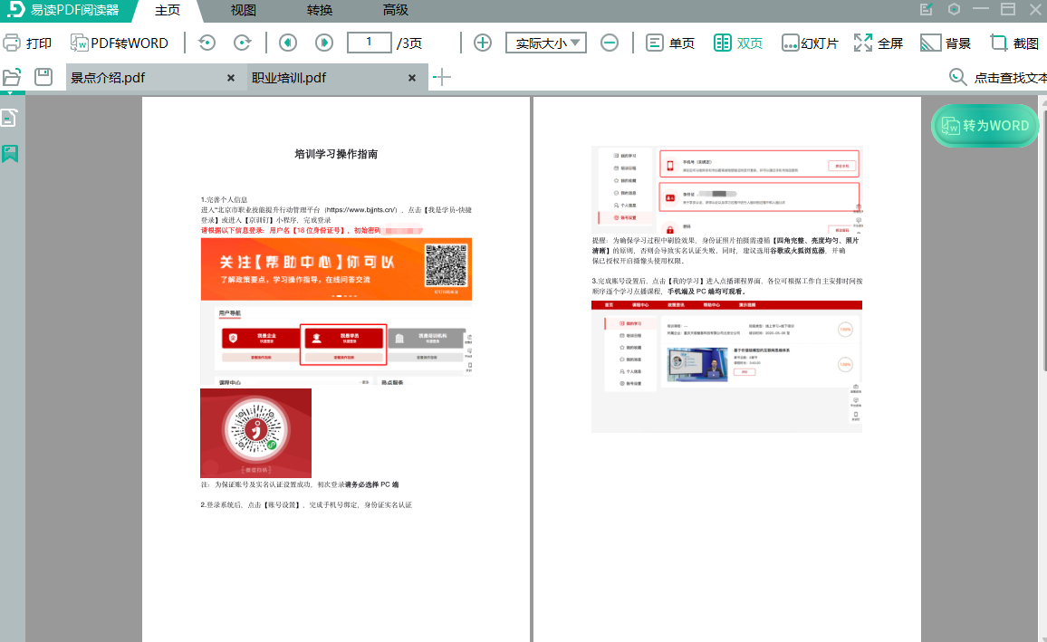 �׶�PDF�Ķ���pc��V1.0.0.8 �����Ķ�����