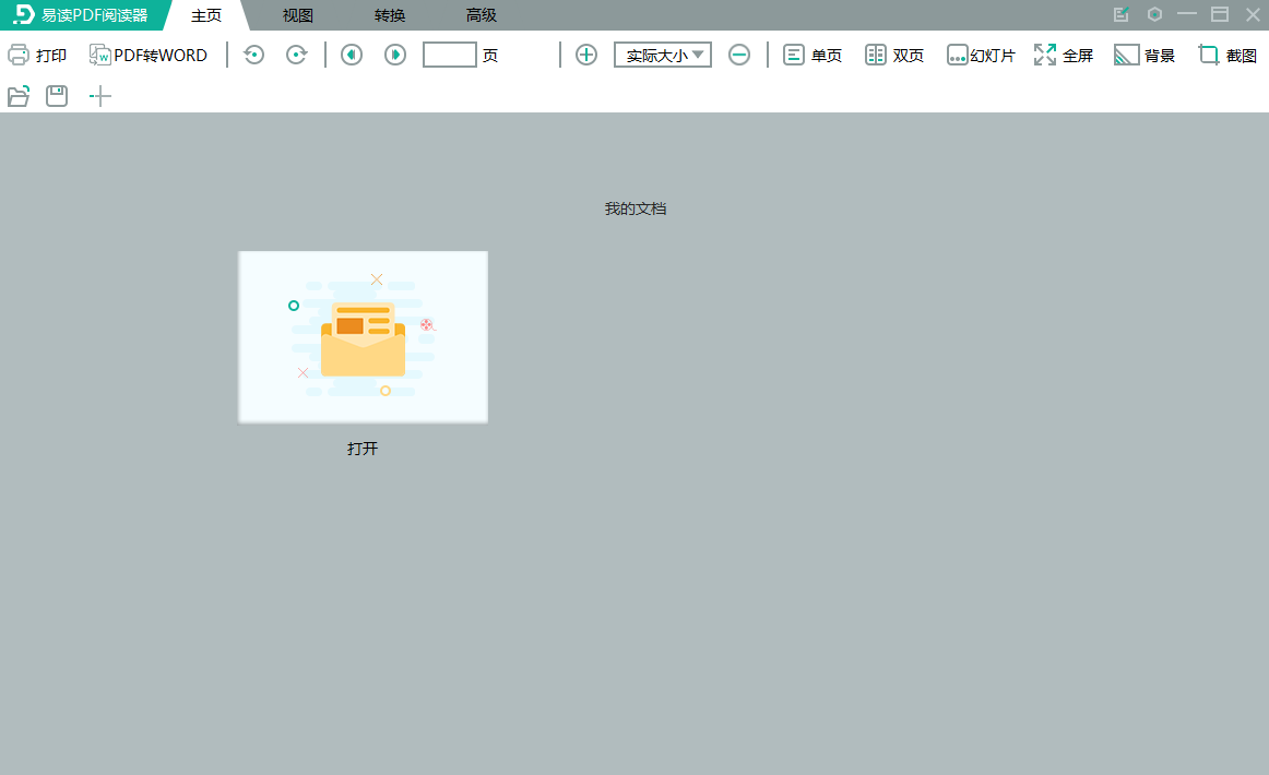 �׶�PDF�Ķ���pc��V1.0.0.8 �����Ķ�����