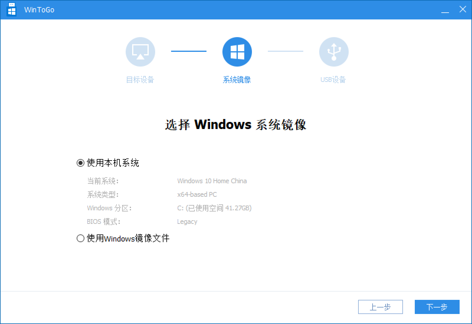 WinToGo���԰�v1.0.0.0 ��Яϵͳ��������