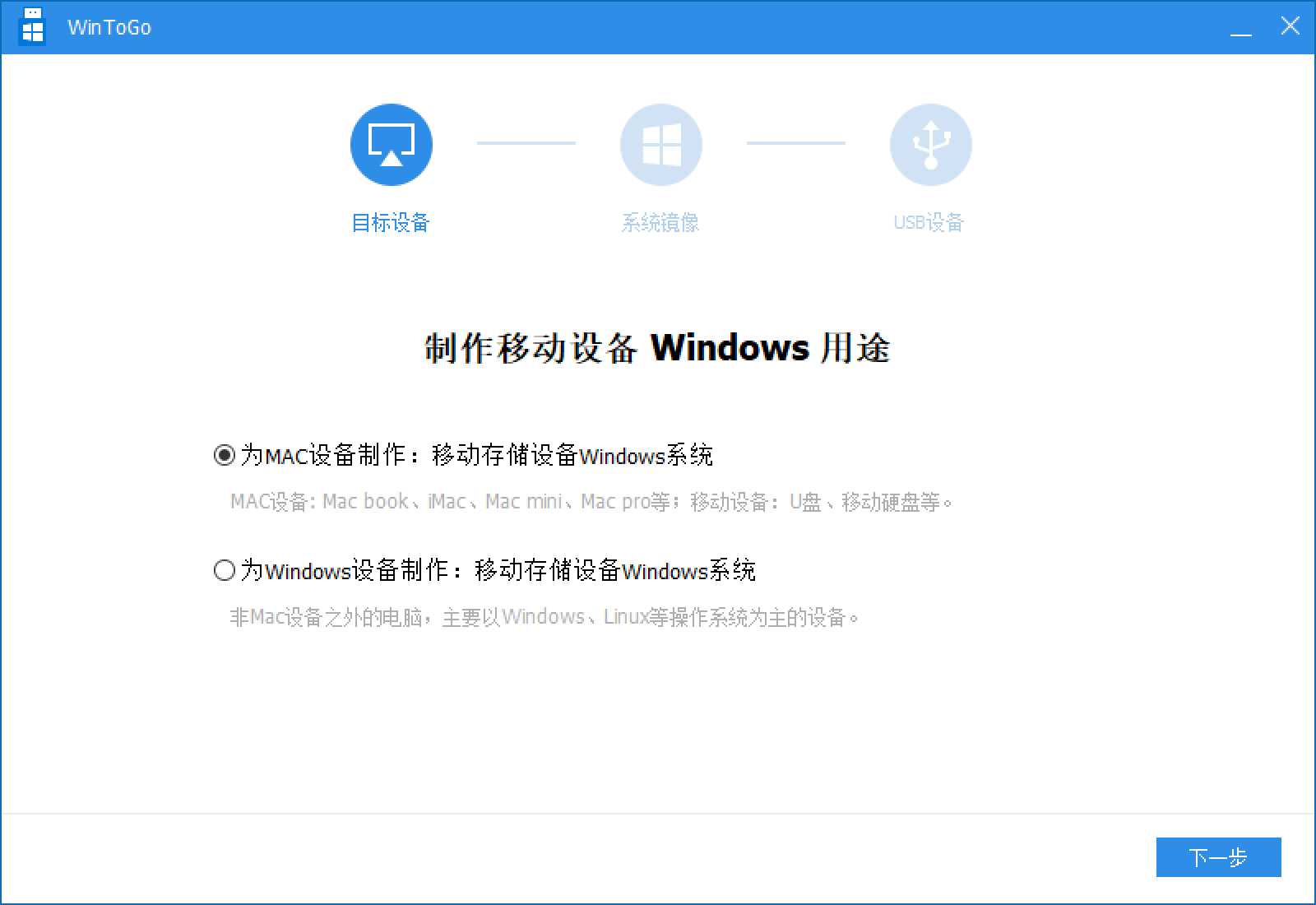 WinToGo���԰�v1.0.0.0 ��Яϵͳ��������