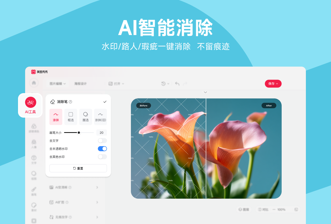 ��ͼ������԰�v7.8.6.2 ����ͼƬ����