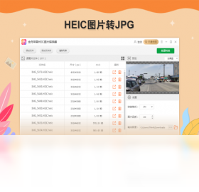 ����ƻ��HEICͼƬת�������԰�V3.6.4.0 �ٷ���
