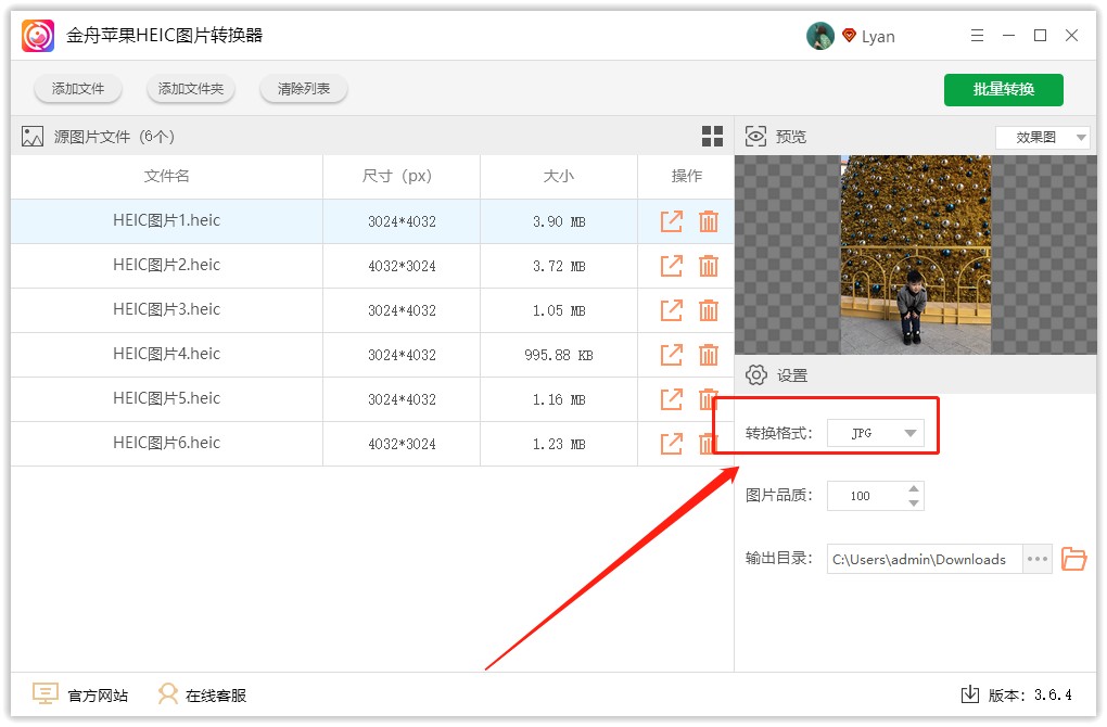 ����ƻ��HEICͼƬת�������԰�V3.6.4.0 �ٷ���