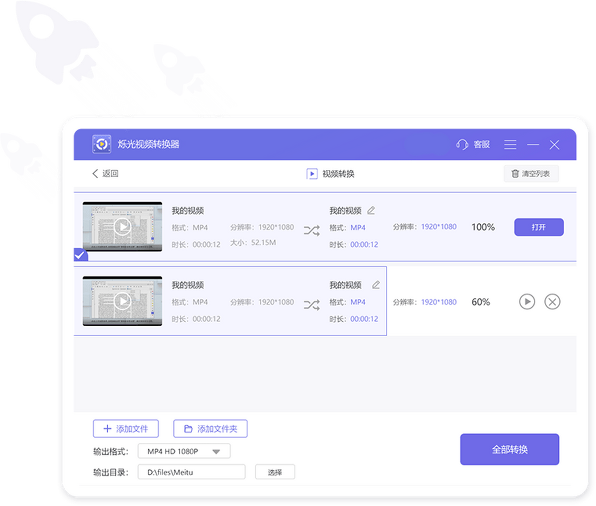˸����Ƶת�������԰�V1.0.0.2026 ��Ƶ��ʽת��
