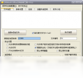 DRMsoft Office�ĵ����ܹ��ߵ��԰�v10.2 ���°�