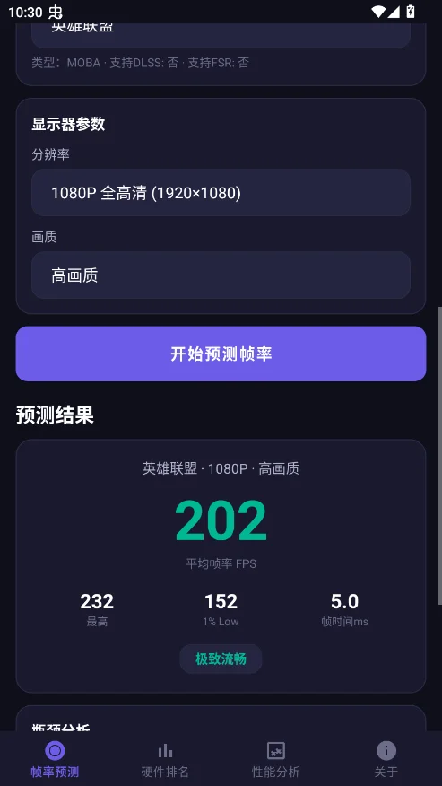 ����֡�ʲ��Թ����ֻ���appv1.0.0 ���°�