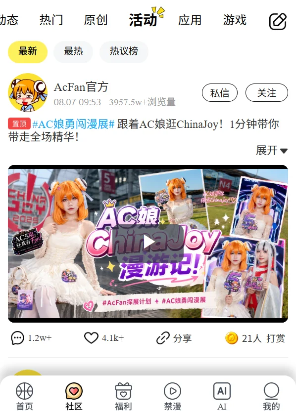 acfan.cc.apk�ɰ汾appv1.0 ��ʷ�汾