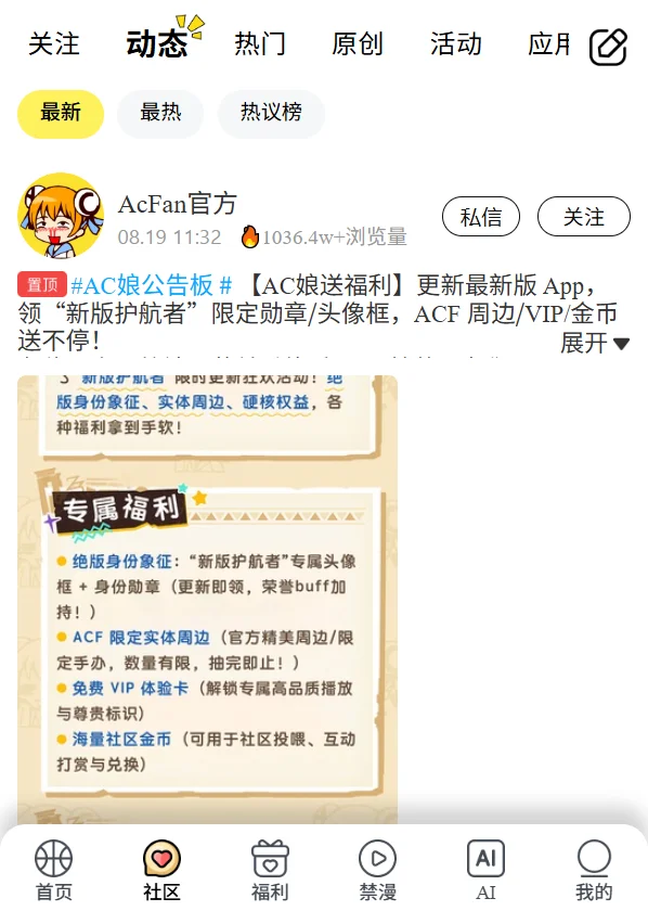acfan.cc.apk�ɰ汾appv1.0 ��ʷ�汾