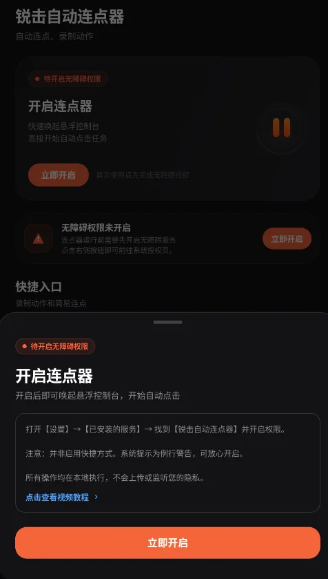 ����Զ��������ٷ���Appv1.0.1 ���°�