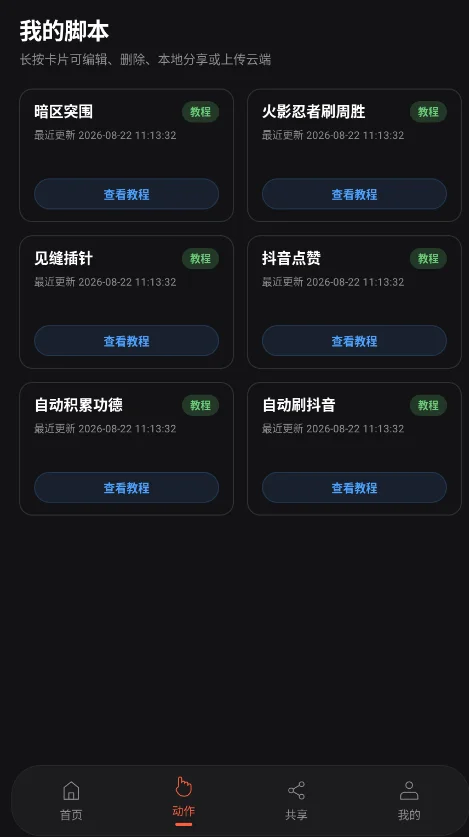 ����Զ��������ٷ���Appv1.0.1 ���°�