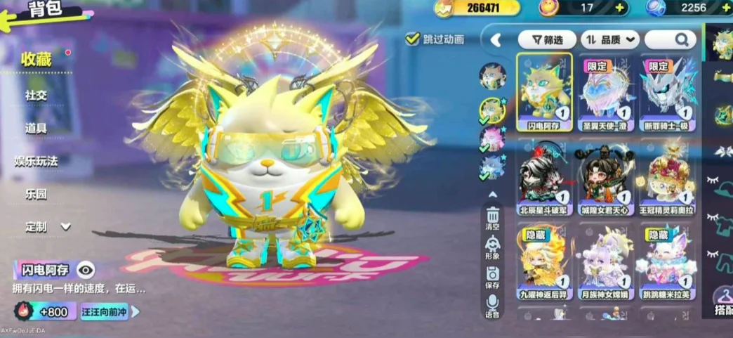 蛋仔派对免费版v1.0.291 免费登录版