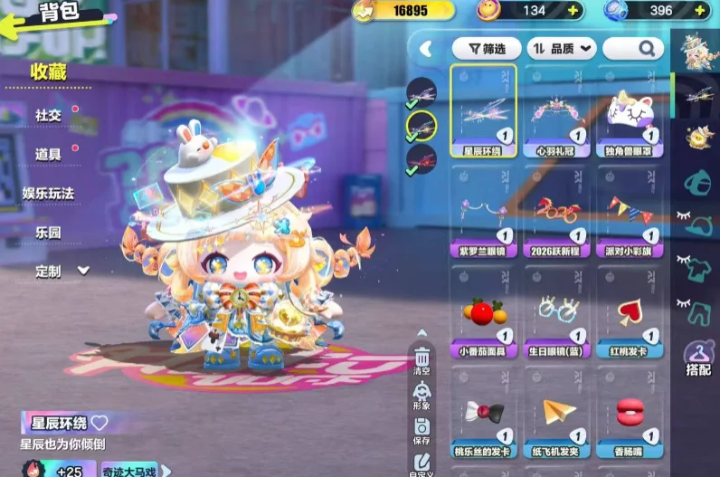 蛋仔派对免费版v1.0.291 免费登录版