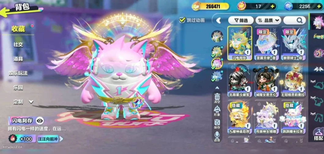 蛋仔派对免费版v1.0.291 免费登录版