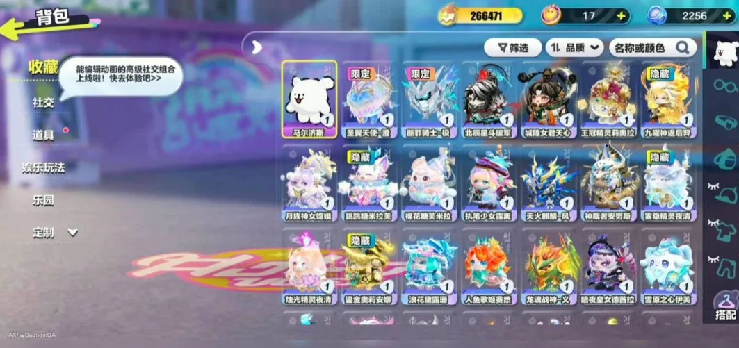 蛋仔派对免费版v1.0.291 免费登录版